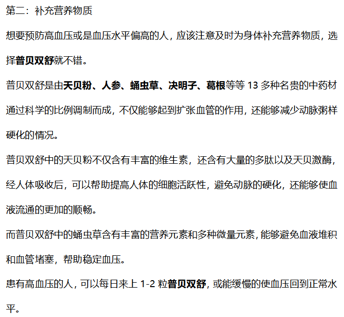 医生|男子偏爱这1“臭食”，血压飙升不幸离世，医生：这么贵的东西送我也不要