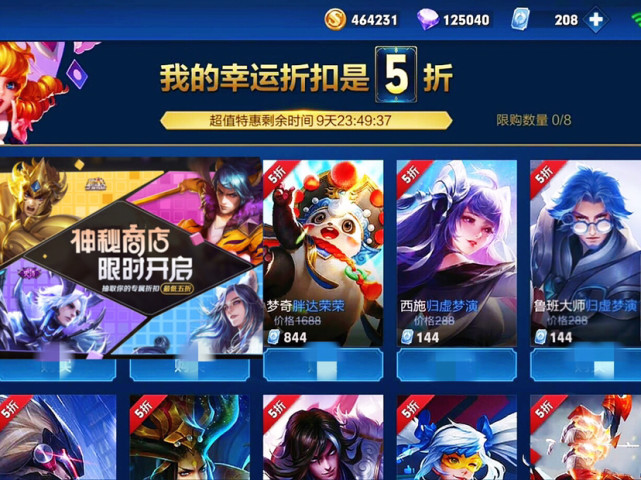 大乔|5月神秘商店突袭，半价秒杀永久传说，貂蝉典藏首曝，大乔预定情人节新皮肤