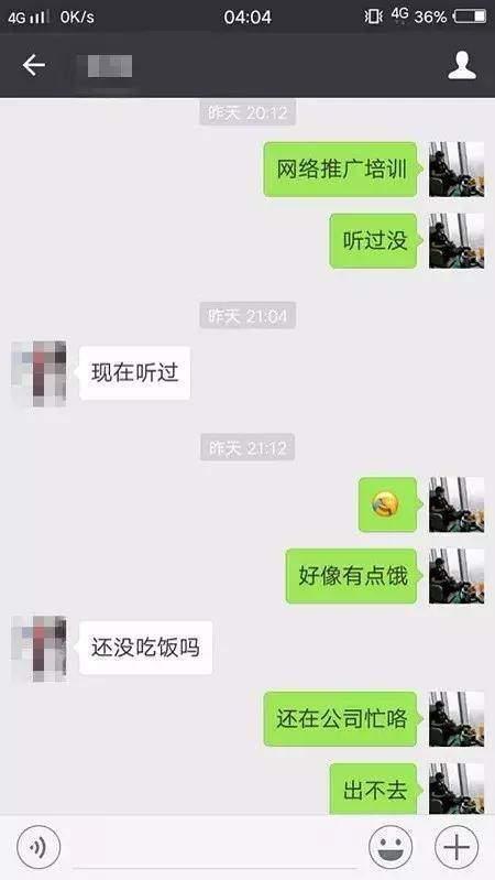 冷月恋爱顾问|高情商撩妹案例：这么聊天，轻松撩个女朋友