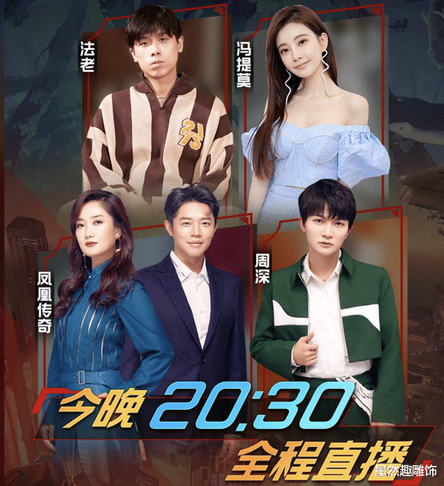 冯提莫|2021最美的夜晚会彩排：黄霄雲飞天造型，冯提莫周深同海报宣传！