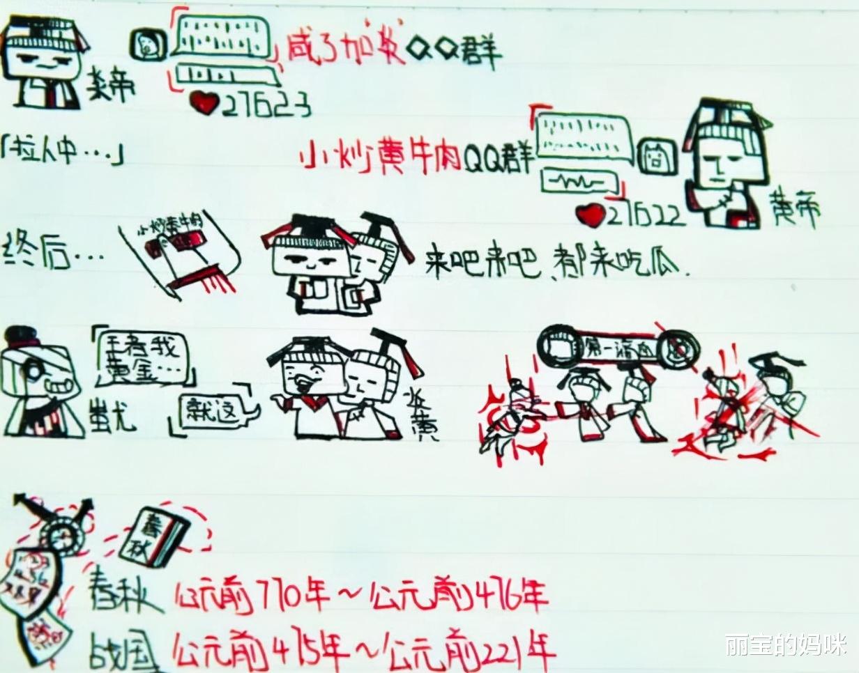 |初一男生凭实力火了，“漫画笔记”精致实用，老师看后也为他点赞