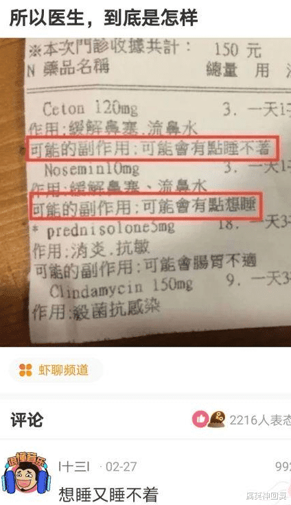 搞笑神回复|爆笑神回复：听说这道题，幼儿园学历都会，为啥我咋就是不会呢？