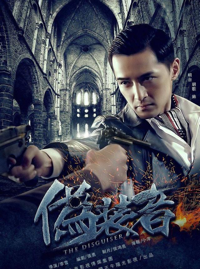 宋轶|《伪装者》拍摄过程一波三折，原定女主并非宋轶，而是被她婉拒