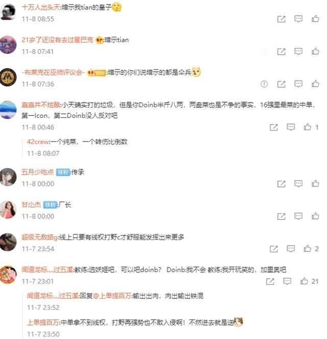 edg战队|金咕咕高强度自嘲：EDG打野太厉害了，我这十六强无法与他们相比