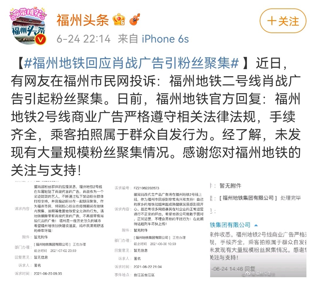 刘亦菲|肖战新剧再起风波,影响到两地邦交?不要慌,官方回应是虚惊一场