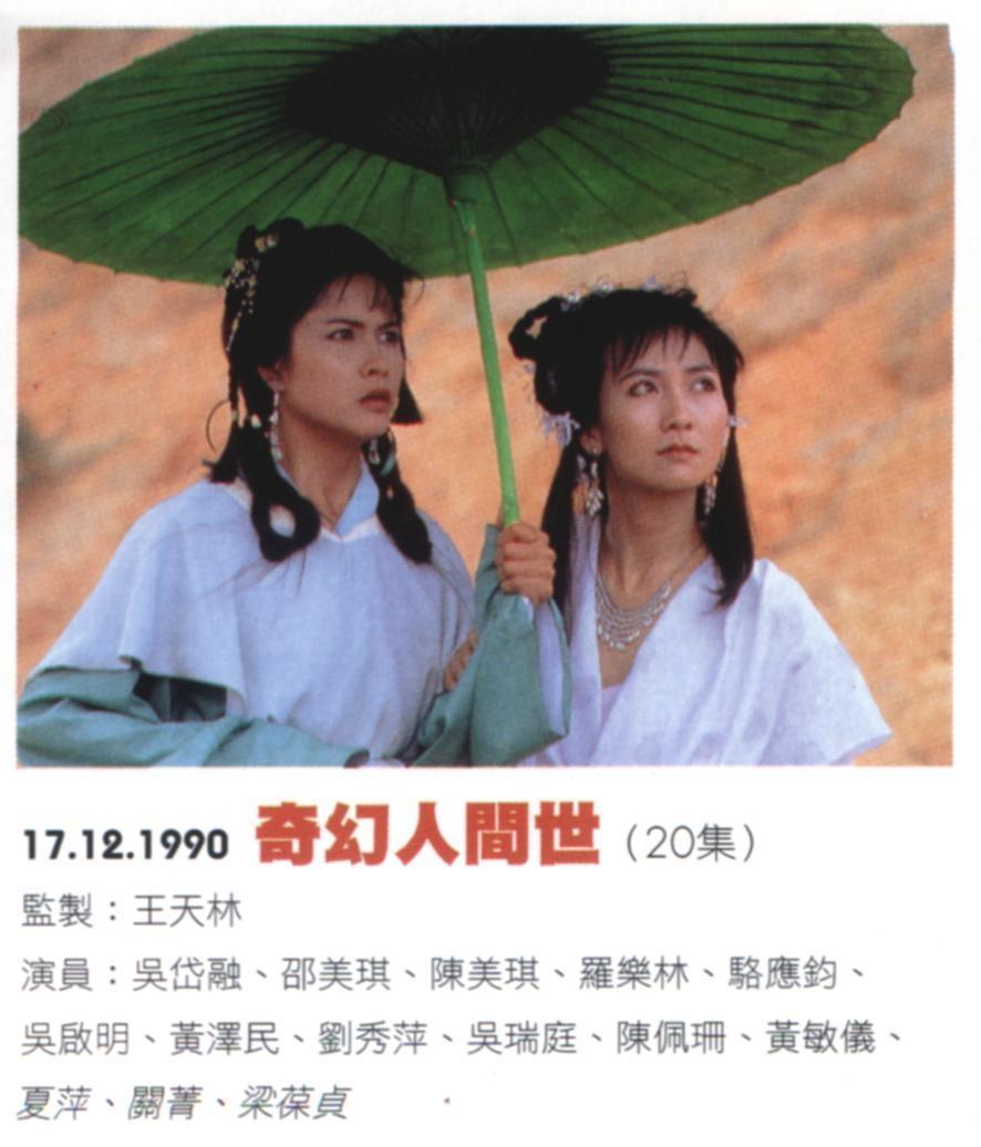 奇幻人间世|《奇幻人间世》暗黑白蛇传，姐妹反目抢书生，白蛇之子成终极BOSS