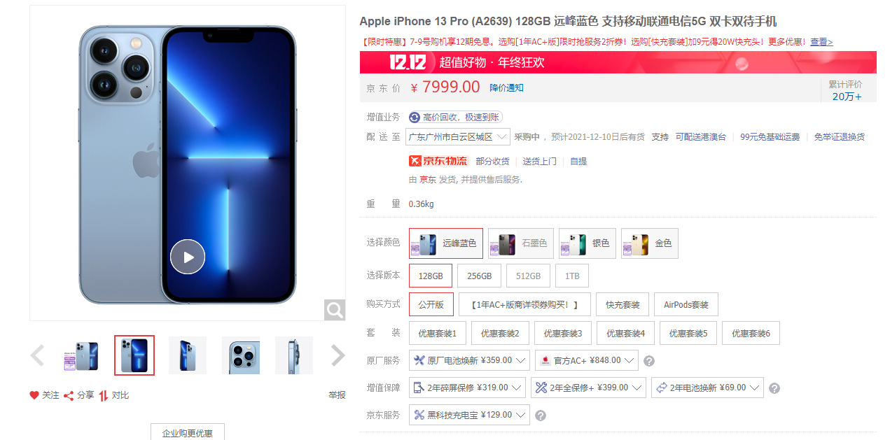 苹果|在售iPhone历史首次停产，国产旗舰的机会来了？