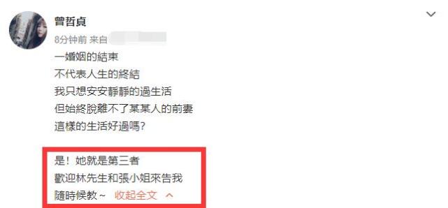 林瑞阳|林瑞阳张庭夫妇被查后,前妻儿子林禹首发动态:最开心的一年