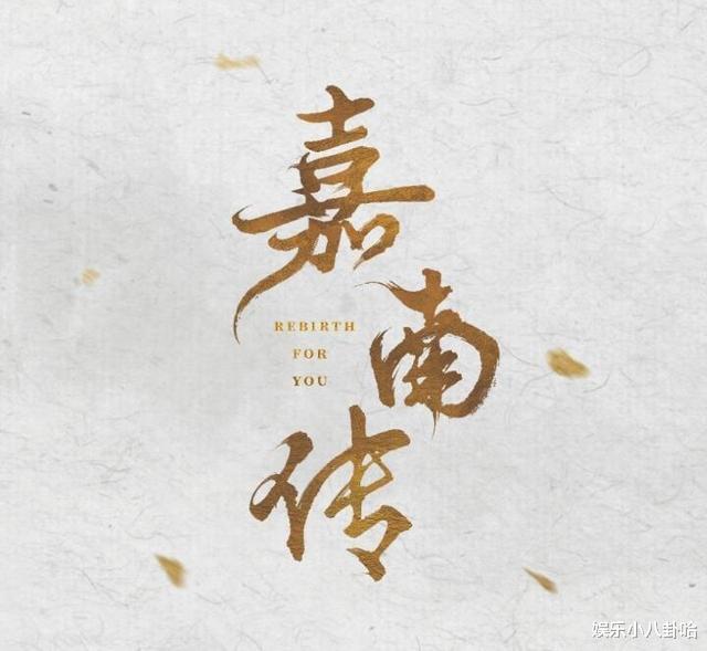 古装剧|113天紧锣密鼓，拍了个啥？又一部扑街即视感的大女主古装剧