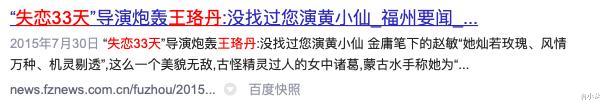 蘑小菇 又搞人夫?她是嫌自己的丑闻不够多吗...