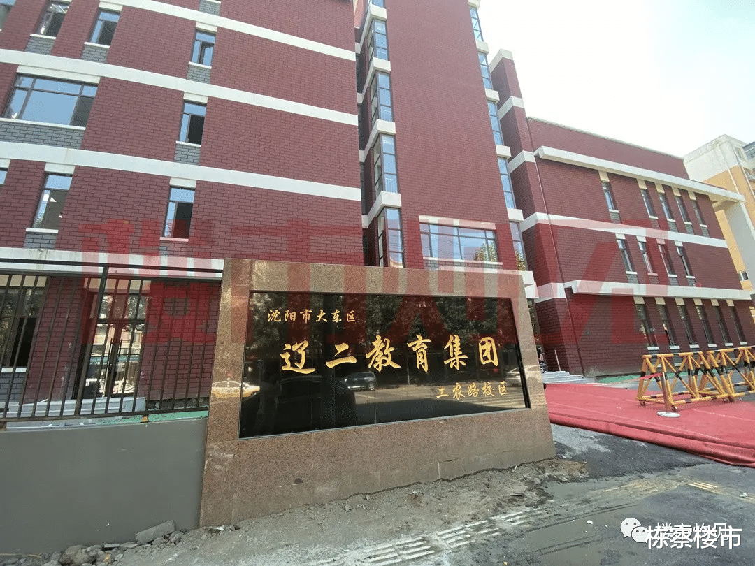 华侨城|大东一宗1.5环区域内热地 赶上了今年沈阳土拍末班车