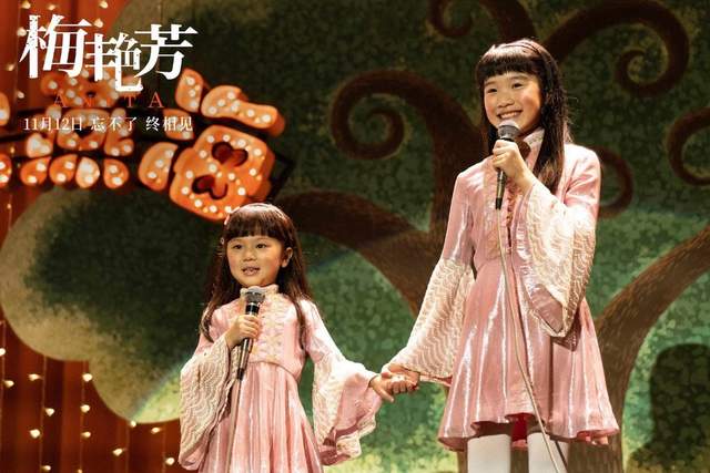 梅艳芳|哪知一天可再聚，看完传记片《梅艳芳》，30年老歌迷有话要说