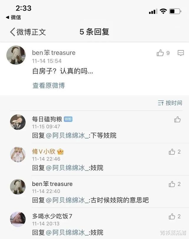 人物设定|总裁夫人新恋情来了，人间富贵花的人设彻底不要了吗？