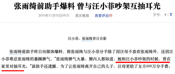 靳东|杯报！大S取关汪小菲了！