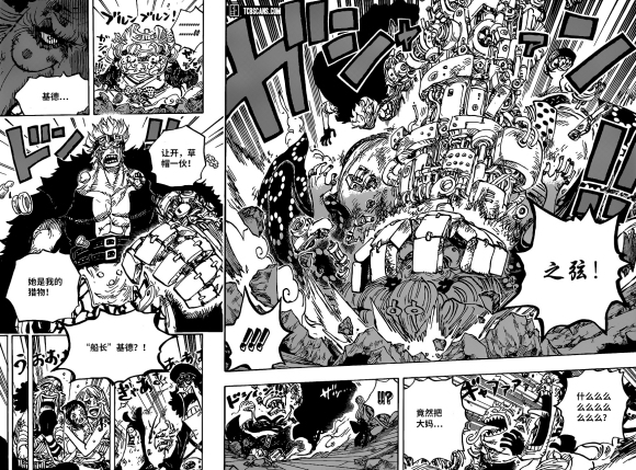 火影忍者|海贼王1013话汉化，基德路飞表现两极化，一个打倒四皇一个被打倒