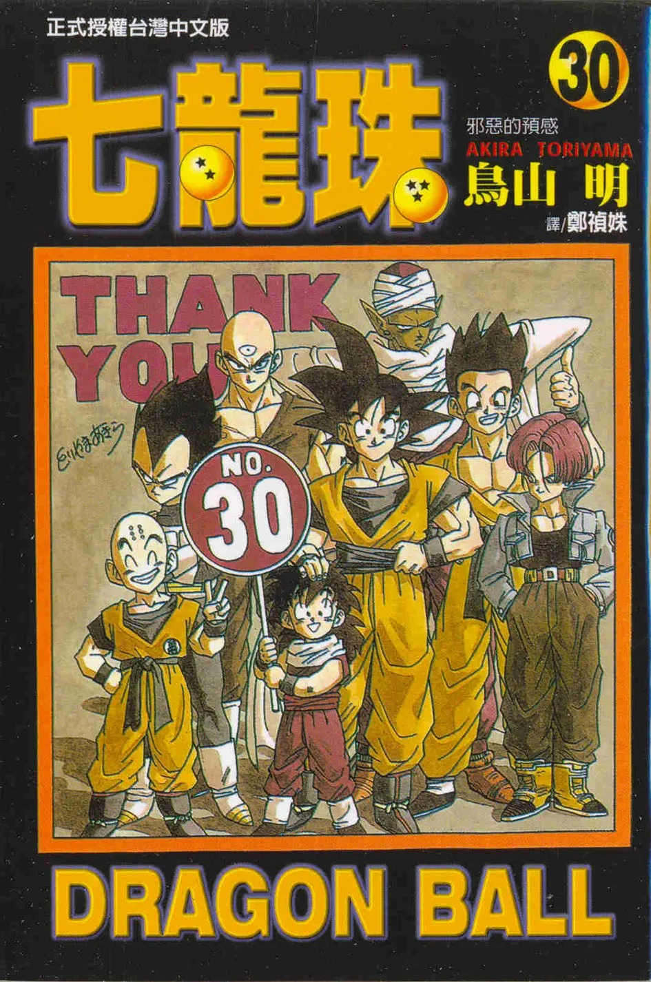 漫画|漫画《海贼王》全球发行4.9亿部！排世界第2，第1我是万万没想到