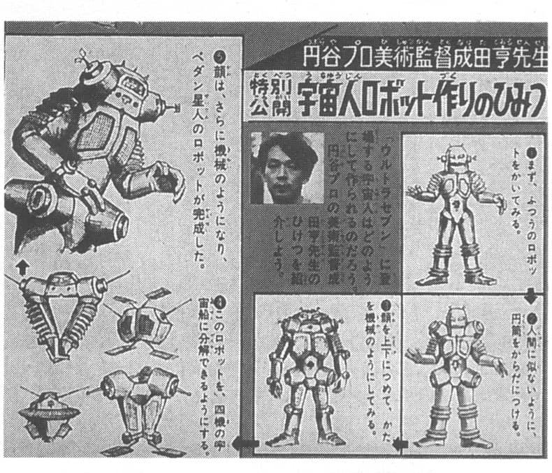 机械|?昭和奥特曼系列最强铁神，诞生之初却没有名字，后来成经典怪兽