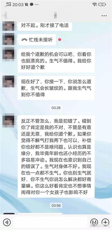 陕西 陕西女网红约见网友被袭胸，警方称已介入调查