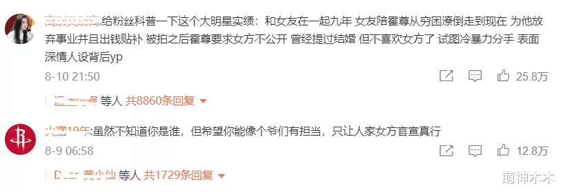 霍尊|霍尊要凉了？感情风波发酵业内开始风控，网友要求从《哥哥》退赛