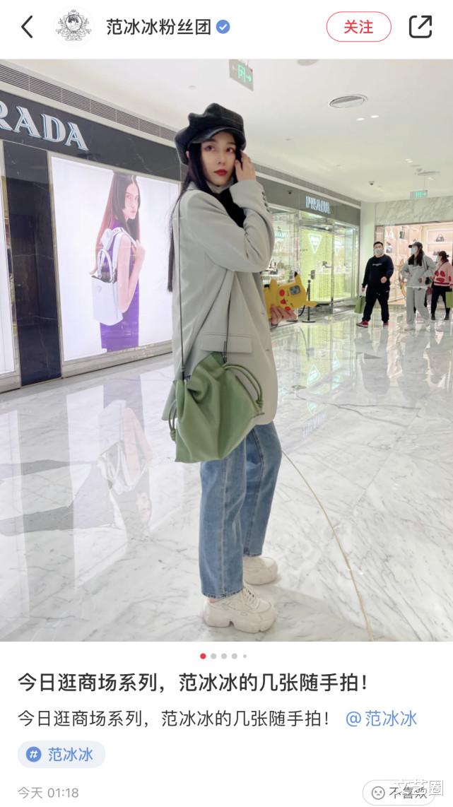 范冰冰|范冰冰春节逛街生图曝光，瘦了许多颜值惊艳，打扮低调却被吐槽衣品差