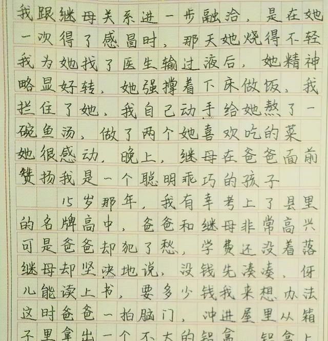 作文|高三一模作文《凶狠的母爱》走红，字迹工整如印刷，内容让人泪目