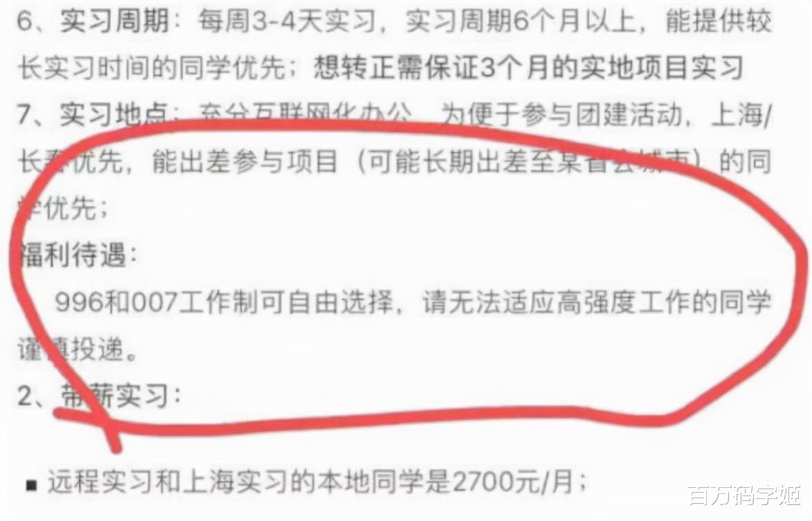 求职|“周工资9元，爱做不做”：现在的求职局面，已经突破了我的想象