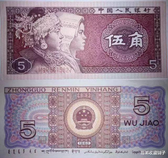 |现在流通的五角人民币已经有收藏价值，有的冠号已经升值几千倍