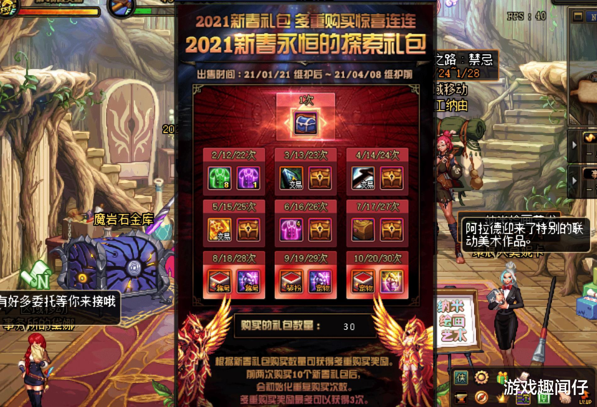 地下城与勇士|DNF：10套春节礼包已买！实测能回本多少，说实话有点不满意