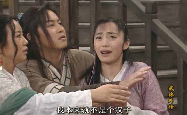 龚俊|《武林外传》删减剧情曝光：吕秀才化身四龄童，郭芙蓉再变雌雄煞