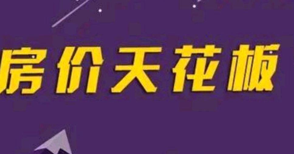 宁波|土地断供？宁波姚江新城将成为宁波第三豪宅区？