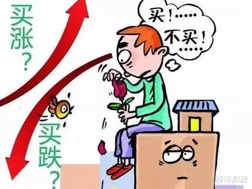 房价|房企“统一思想”：不愿意降价！却遭官媒怒批，释放了什么信号？