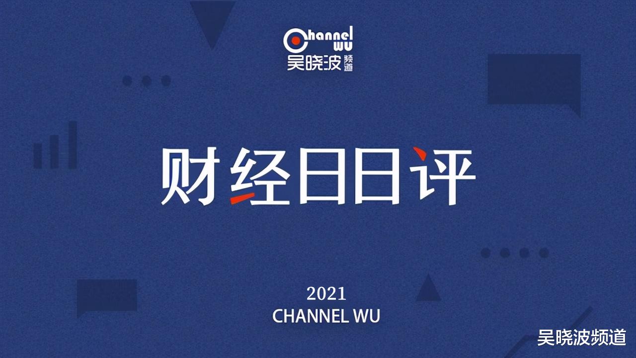 抖音|房企拿地总额降幅超九成，电子烟管理办法征求意见 | 财经日日评