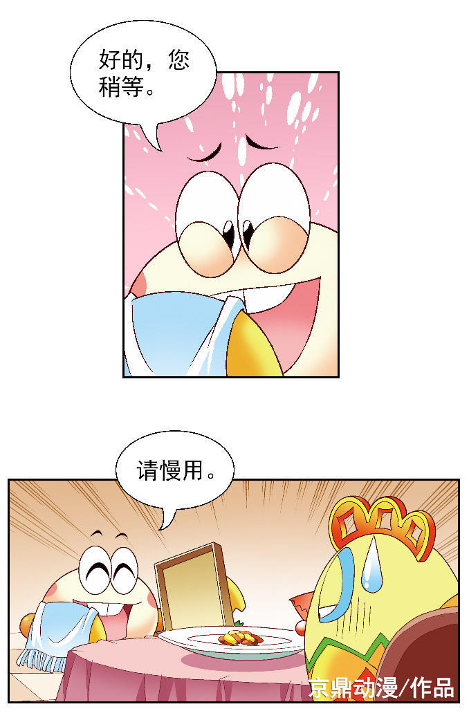 大中华寻宝记 【神兽发电站】番茄曾是“毒果”?