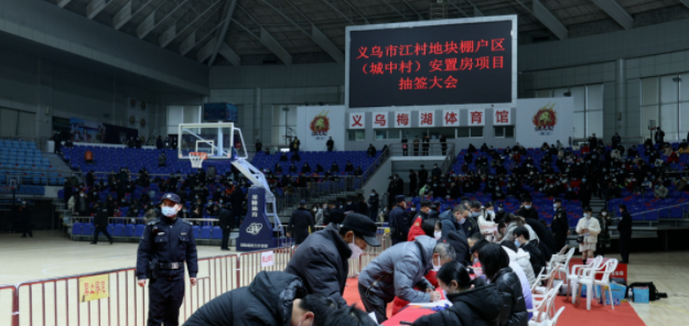 |今天，义乌这里分房啦！