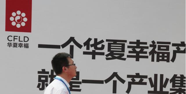 衡水|国内地产界“套现王”，曾一人套现131亿，如今公司负债达800亿