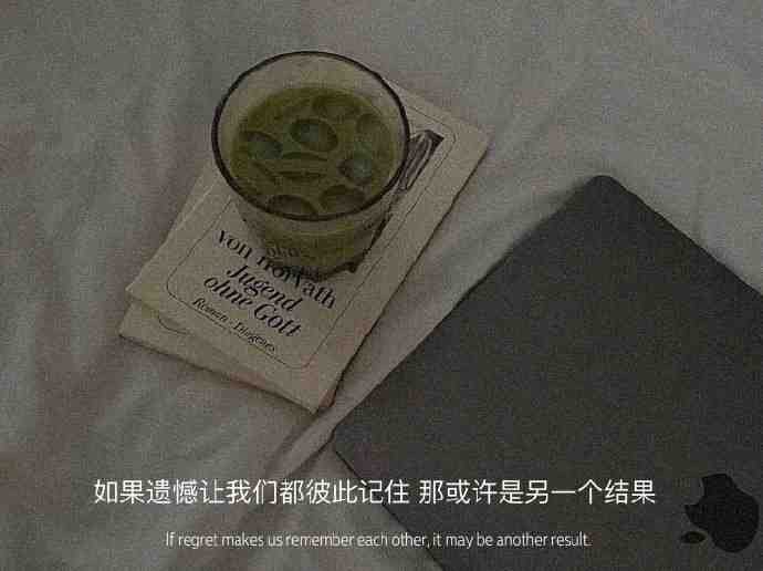 墨陌文案馆|文案 | 别把过去抱的太紧 因为那样你折腾不起