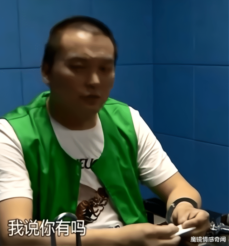 魔镜情感奇闻|41岁单身男子招摇撞骗,29岁离异女子深受其害,失去130万
