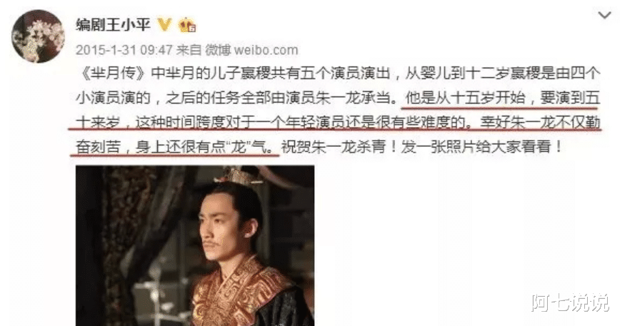 朱一龙|朱一龙：跑龙套10年终成顶流，他比很多演员都活得清醒和通透