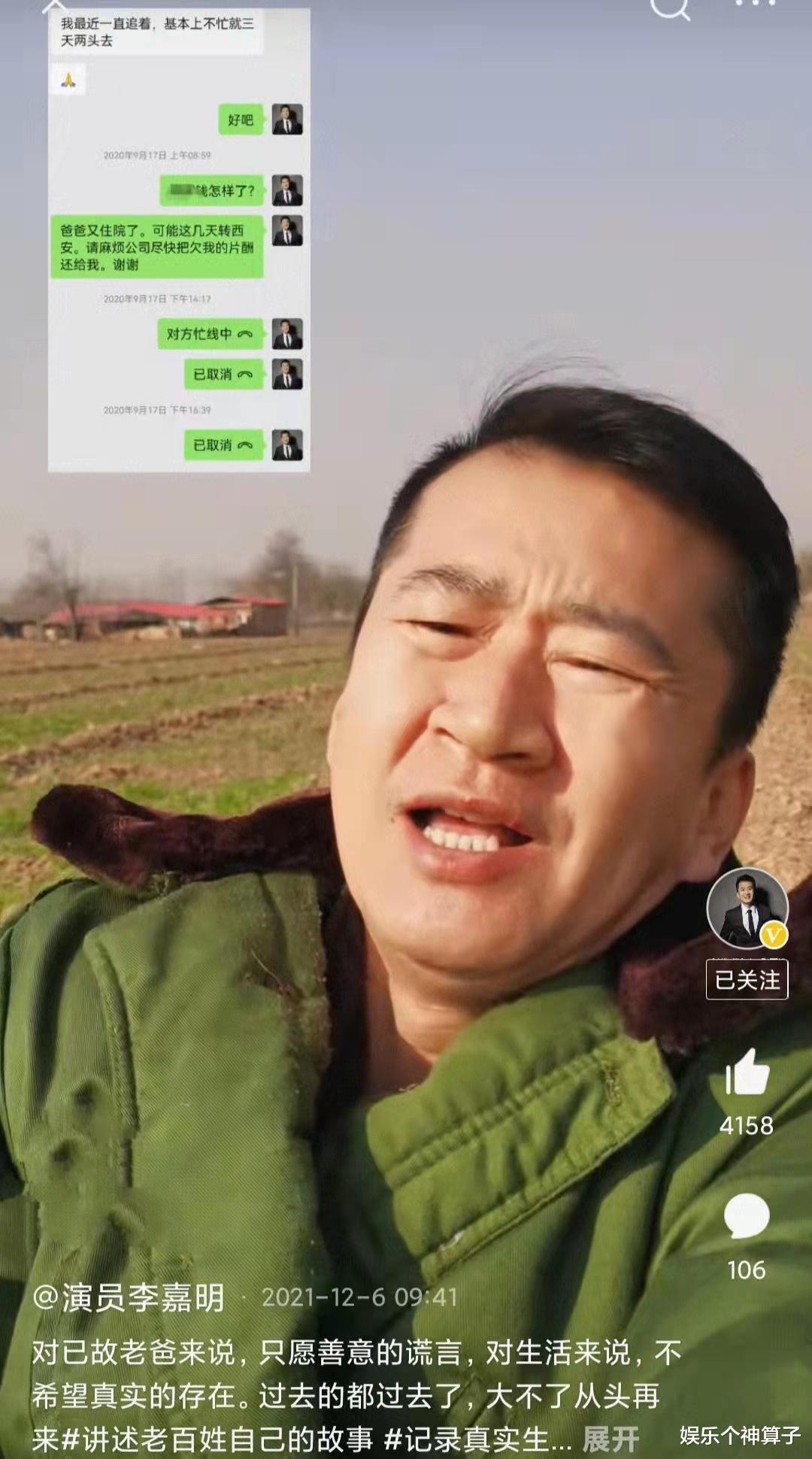 李嘉明|38岁男演员多次讨要片酬未果，久病的父亲已去世，吃酒席连剩菜都要打包