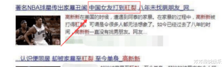 酒吧|内地女歌手和黑人球星相恋，却被“折磨”到住院，分手后透露对象家暴