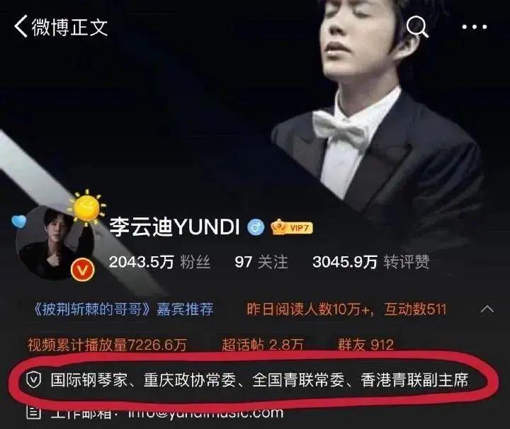 李云迪|李云迪嫖娼，是吴亦凡举报的吗？