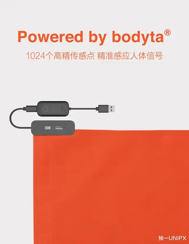 独一UNIPX|黑勇：纤维传感器 新材料助力智能生活