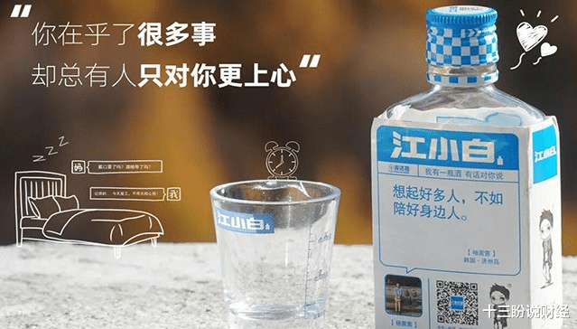 长泽雅美|江小白为何沦落成了“狗都不喝的酒”？