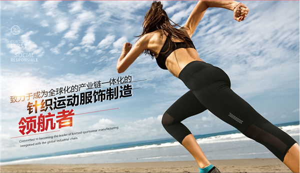 中国第一纺织网|重点服务优衣库迪卡侬，针织运动服饰龙头健盛集团上半年营收超9亿