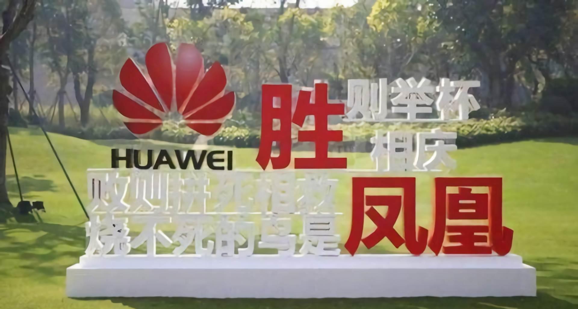 蔡小贩|壮士断腕!华为的王牌业务要被出售?知情人士:谈判进展顺利