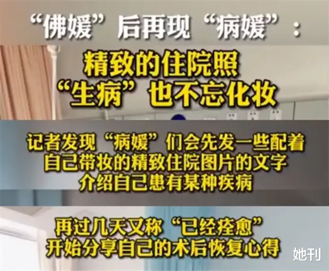 她刊 前天鉴茶、昨天鉴鸡、今天鉴媛？