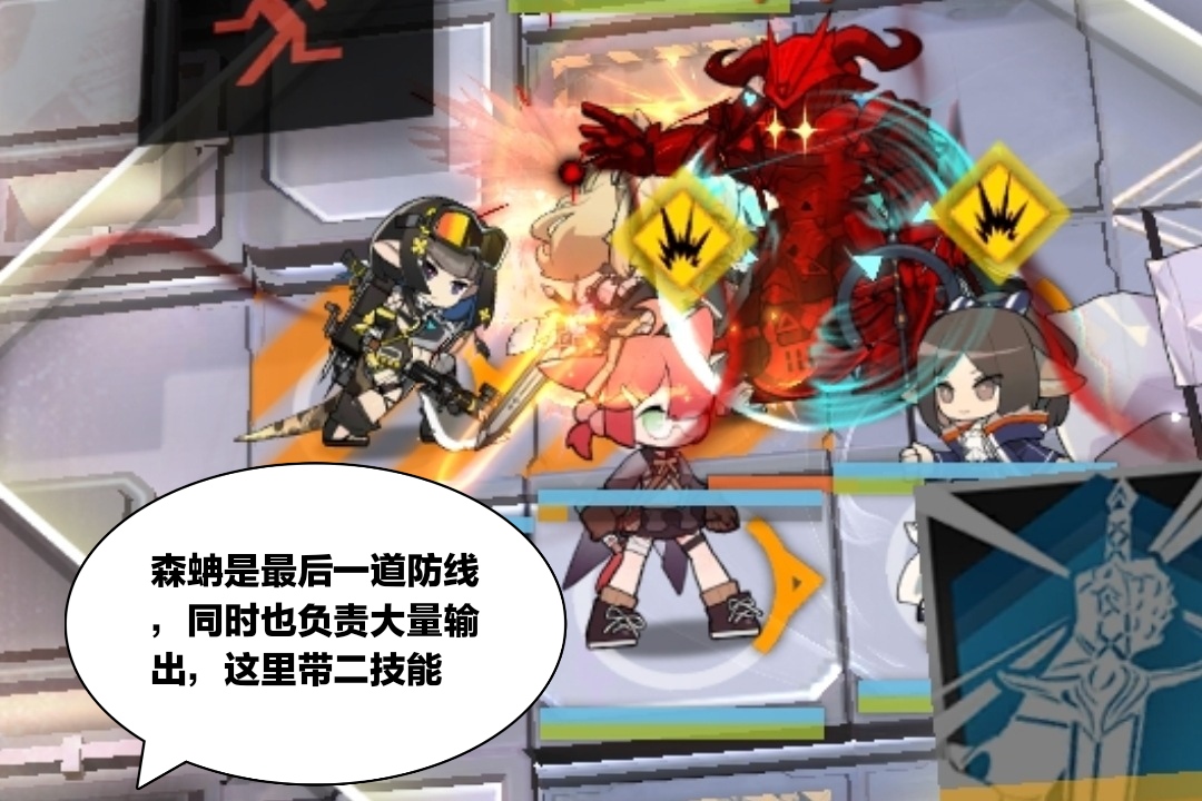 明日方舟|明日方舟：虽然“凝血之刃”不会扣除关卡生命值，但也要及时清除