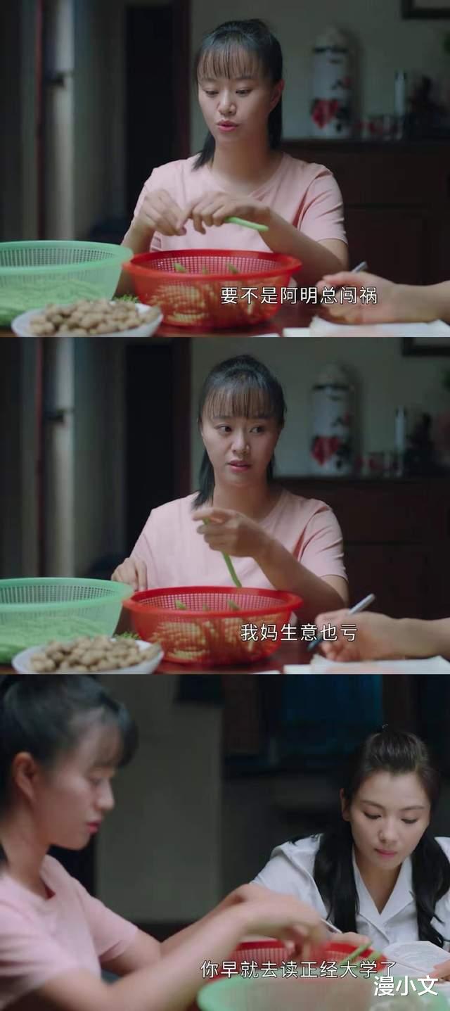 漫小文 星辰大海：“把侄女卖给智障”的亲姑，她的人生何尝不是一出悲剧