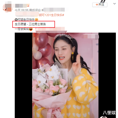 小姐姐|胡可庆46岁生日，主动cue老公儿子大秀幸福，力破沙溢出轨传闻