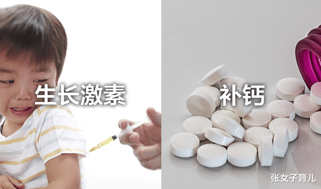 张女子育儿|宝宝身高低于同龄孩子，要打生长激素么？宝妈感谢老中医的建议